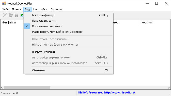 NetworkOpenedFiles